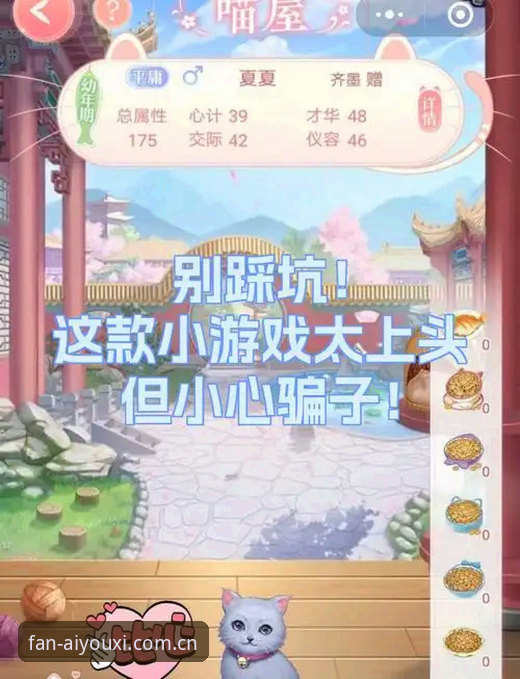 爱游戏体育安全吗怎么下载——从一次用户反馈说起，避免踩坑的实用指南